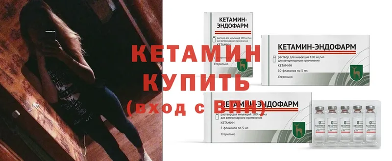 КЕТАМИН ketamine Иланский