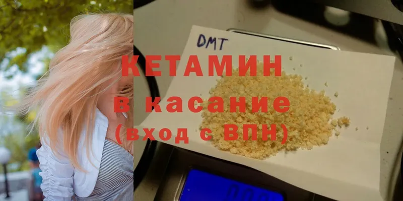 МЕГА зеркало  Иланский  Кетамин VHQ  купить  сайты 